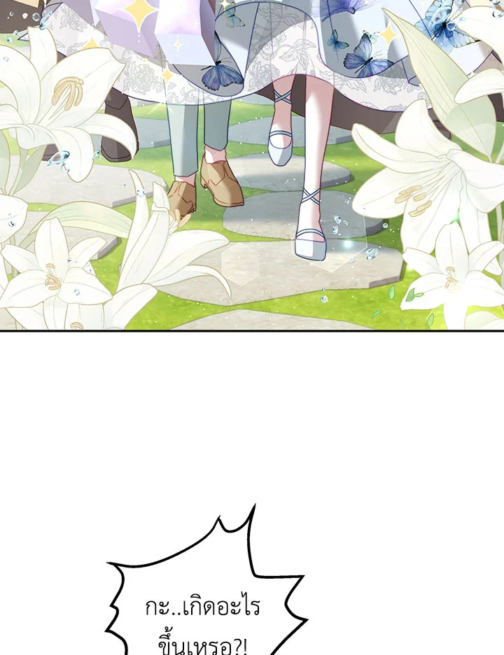 I Have Become The Heroes’ Rival 16 061